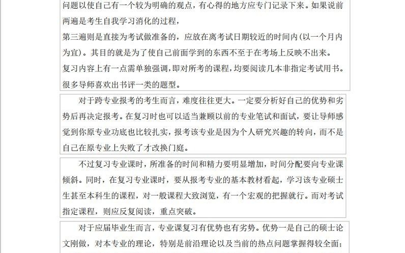 2022年首都经济贸易大学增长经济学考博参考书、考博真题、备考重点、考博辅导哔哩哔哩bilibili