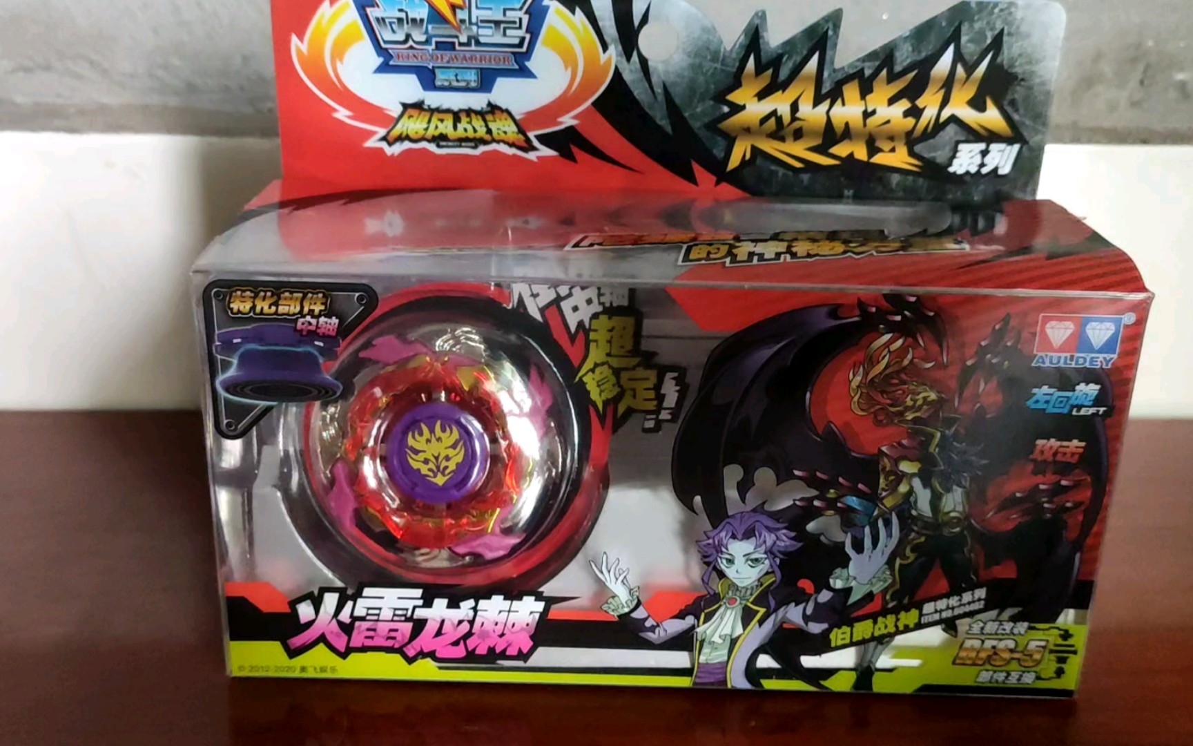 飓风战魂再版,火雷龙棘简单开箱试玩