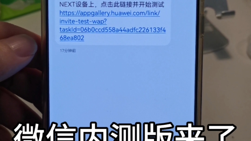 微信内测版本来了.扫码填完信息一天就来了.哔哩哔哩bilibili