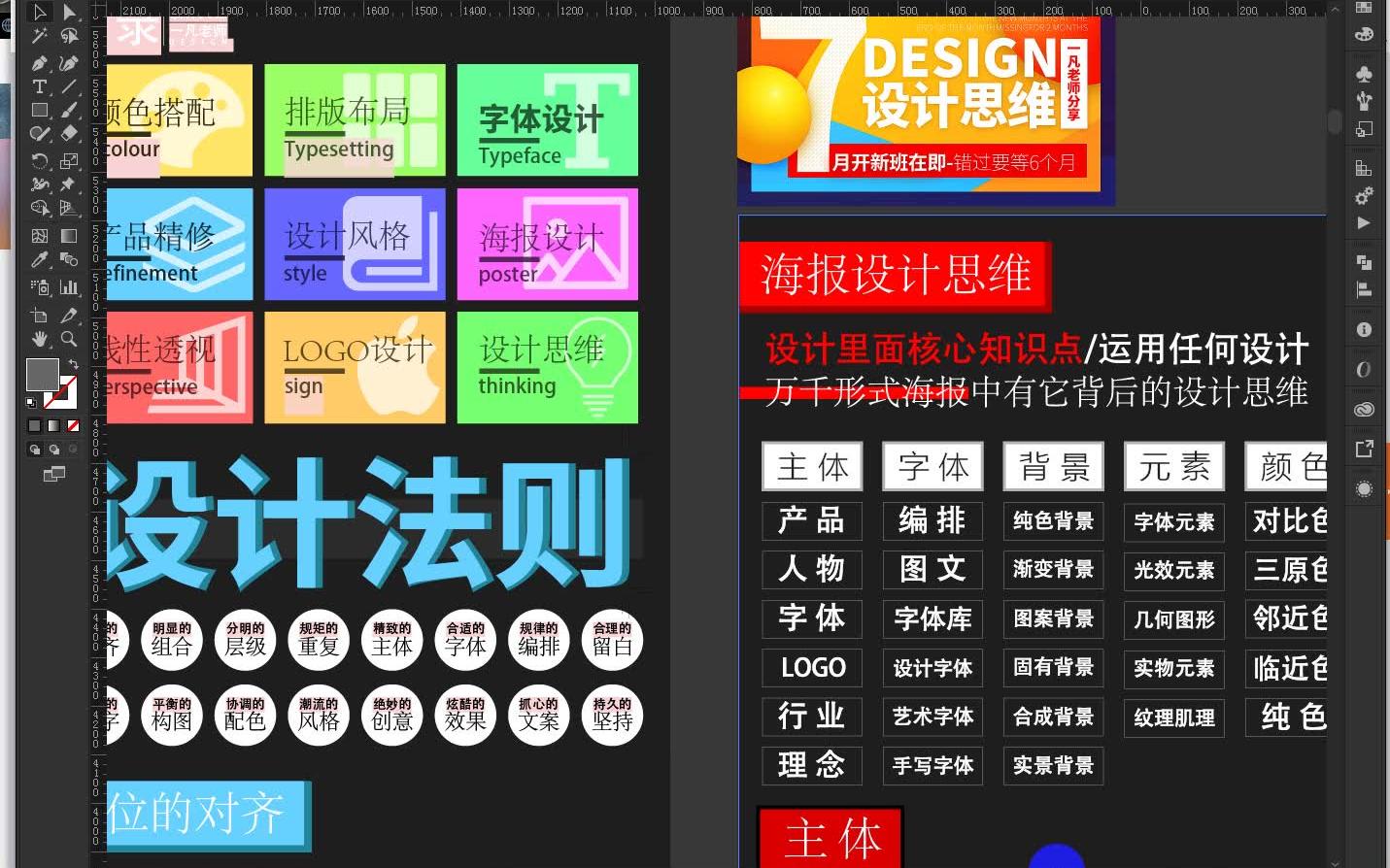 平面设计培训教程AI+PS教程+商业实战案例教程+海报设计实战+版式设计+设计思维+设计趋势哔哩哔哩bilibili