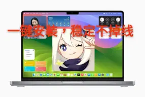 Download Video: 【Mac玩原神】一键安装原神启动台打开直接游玩/机器环境异常错误码：10351-4001/Mac玩PC原神/原神bug解决/5.1全网首发Mac玩原神最新方法