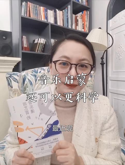 音乐启蒙只是听听音乐?哔哩哔哩bilibili