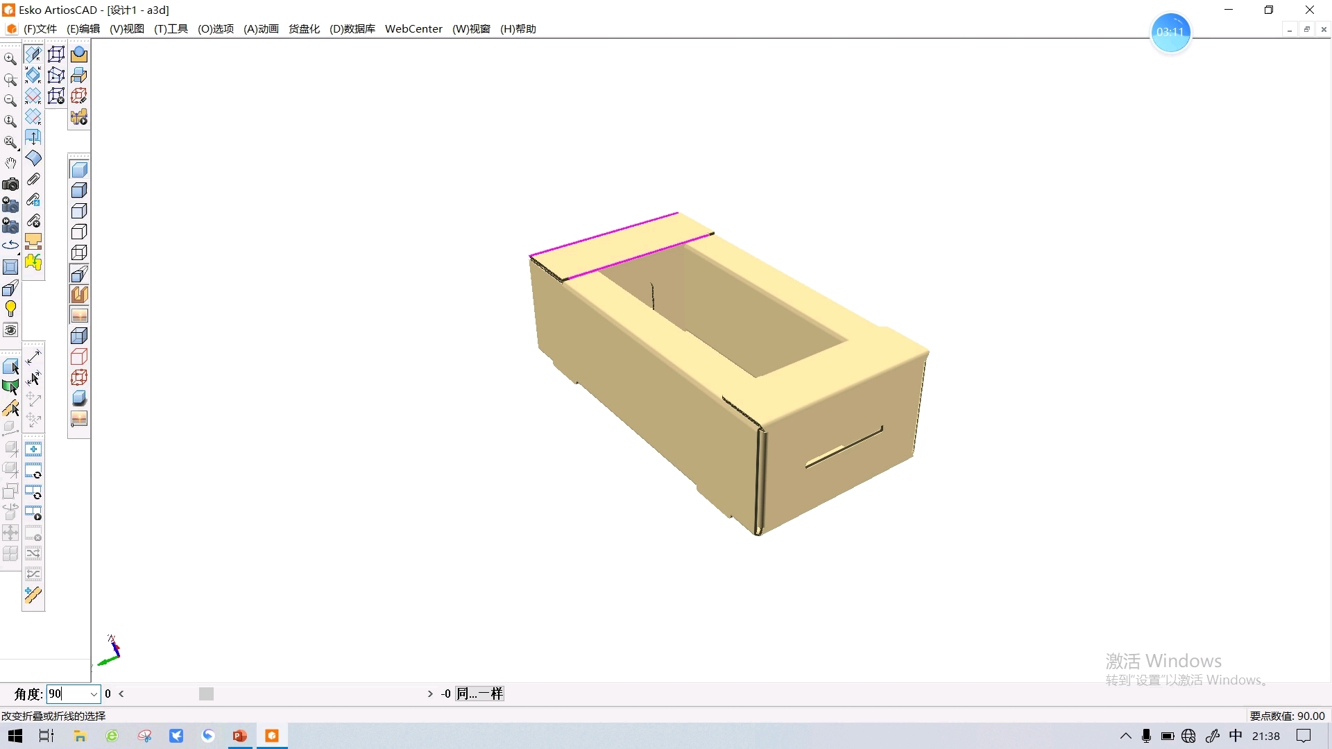 全网首个Artios CAD 动画功能演示哔哩哔哩bilibili