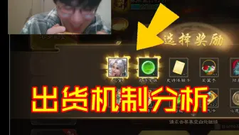 三国杀玩家必须知道的开盒机制！！！