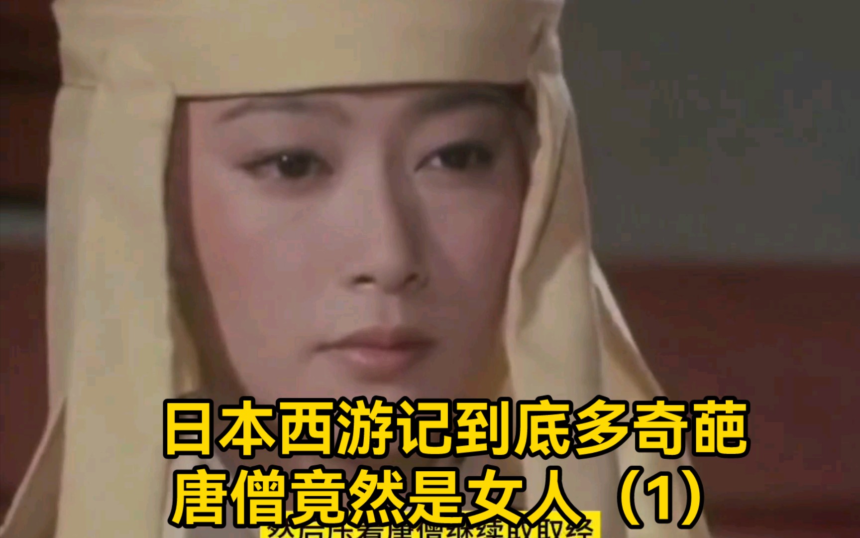 日版1978西游记5集图片