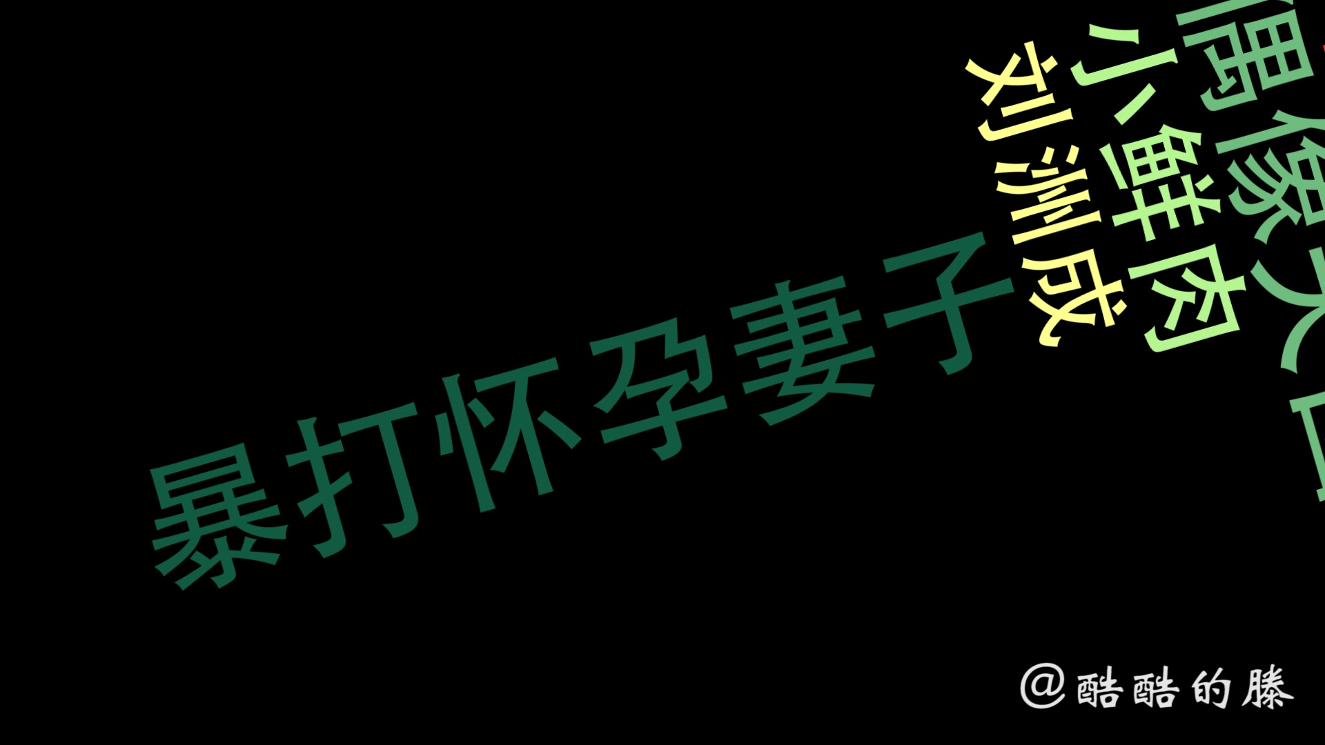 过气歌手如今不再过气,通过打媳妇一战成名,既然你这么想火我也帮你一把,指名道姓这个视频就送给你哔哩哔哩bilibili