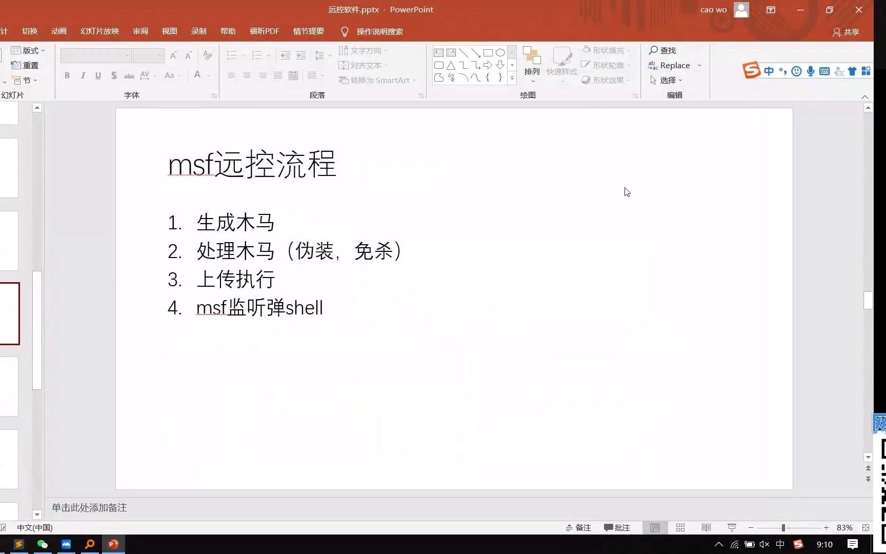 【网盾安全学院】msf哔哩哔哩bilibili