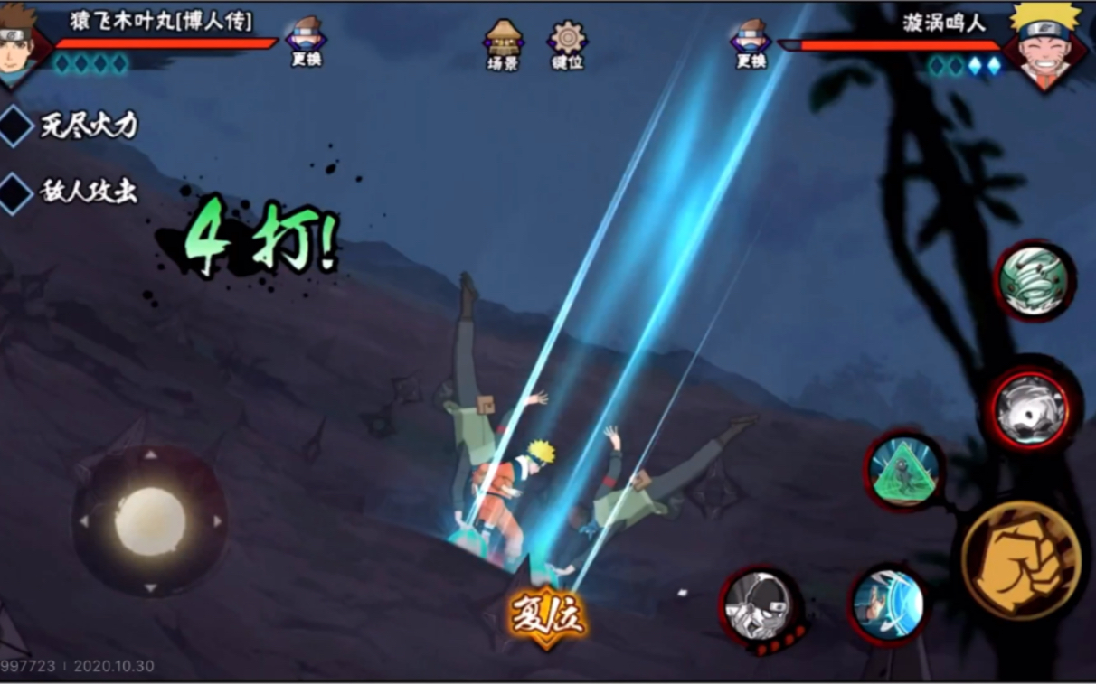 【火影忍者手游】木叶丸全技能爆料!木叶策划说!