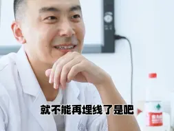 Download Video: 为什么公立医院的医生大多不推荐做埋线双眼皮