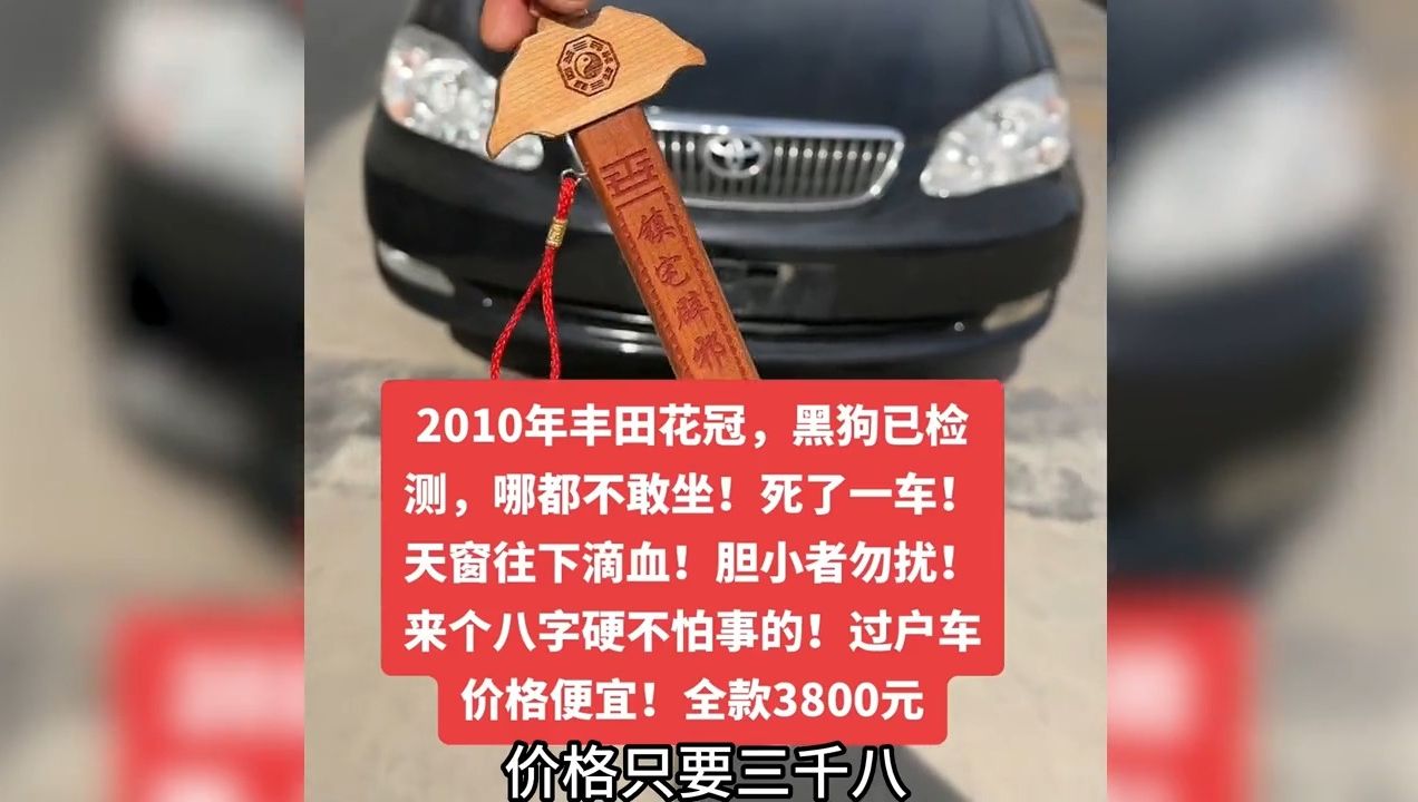 全网最良心的事故二手车商,说车里嘎了几个就嘎了几个哔哩哔哩bilibili