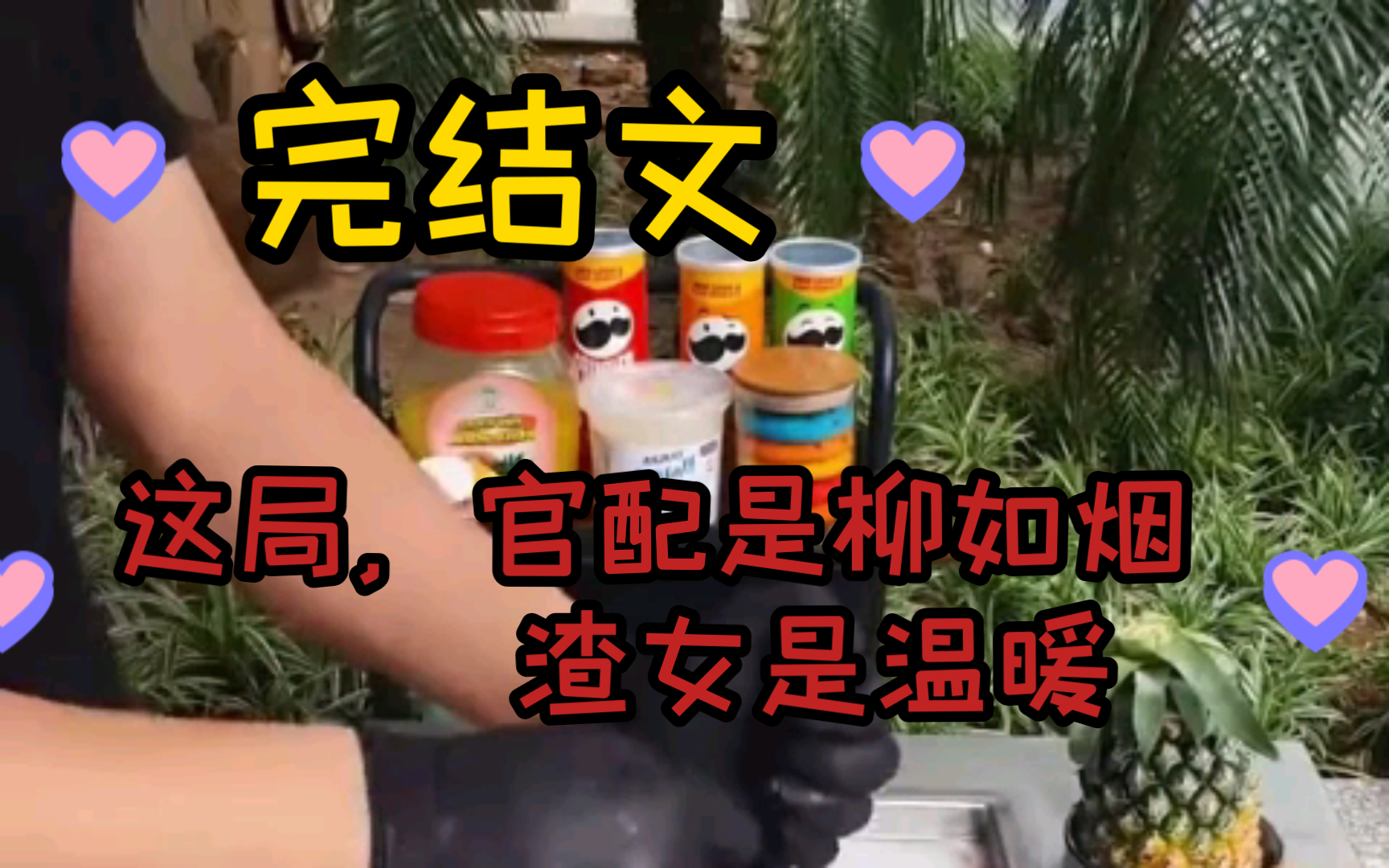 【完结文】偷看女友的手机,发现贤惠的女朋友竟然劈腿了