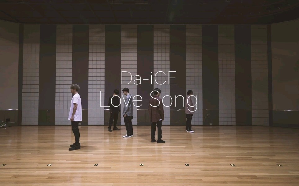 [图]Da-iCE /「Love Song」Official Dance Practice（New Album『SiX』収録）