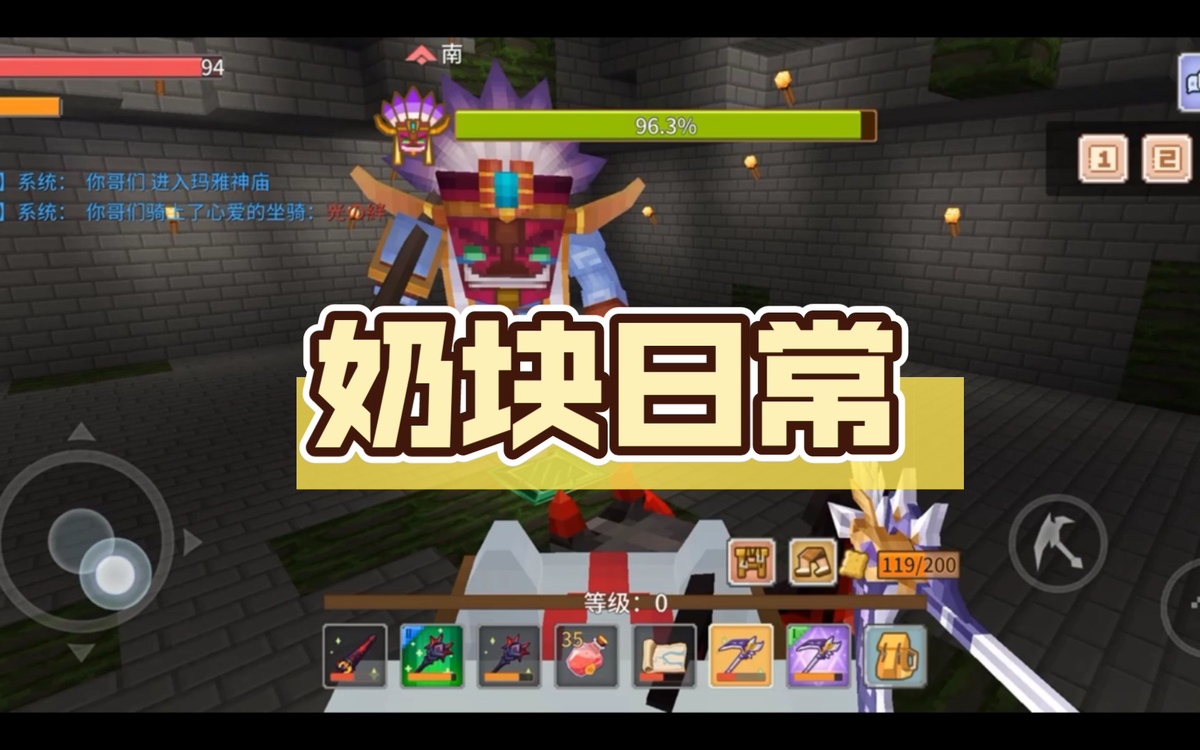 奶块老萌新再次单挑怨灵武士