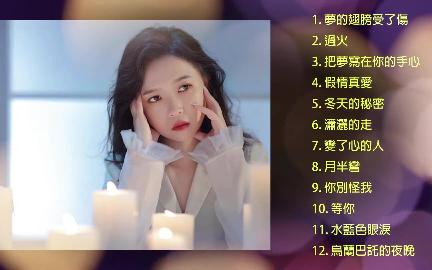 张玮伽12音乐专辑,磁性的嗓音,不愧为试音女王