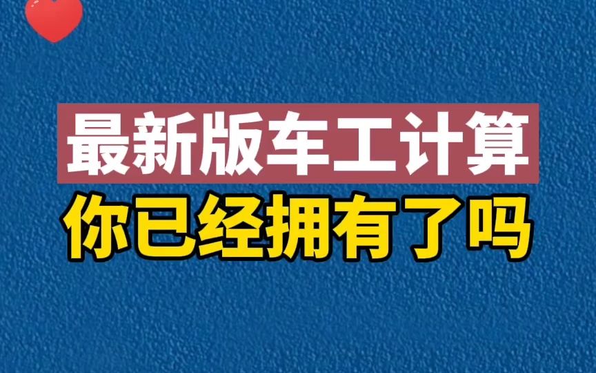 最新版车工计算,各种宏程序都可自动生成,你已经拥有了吗哔哩哔哩bilibili