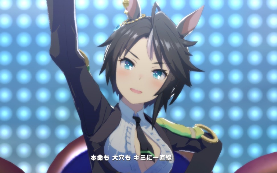 【赛马娘】富士奇石 胜者舞台live合集