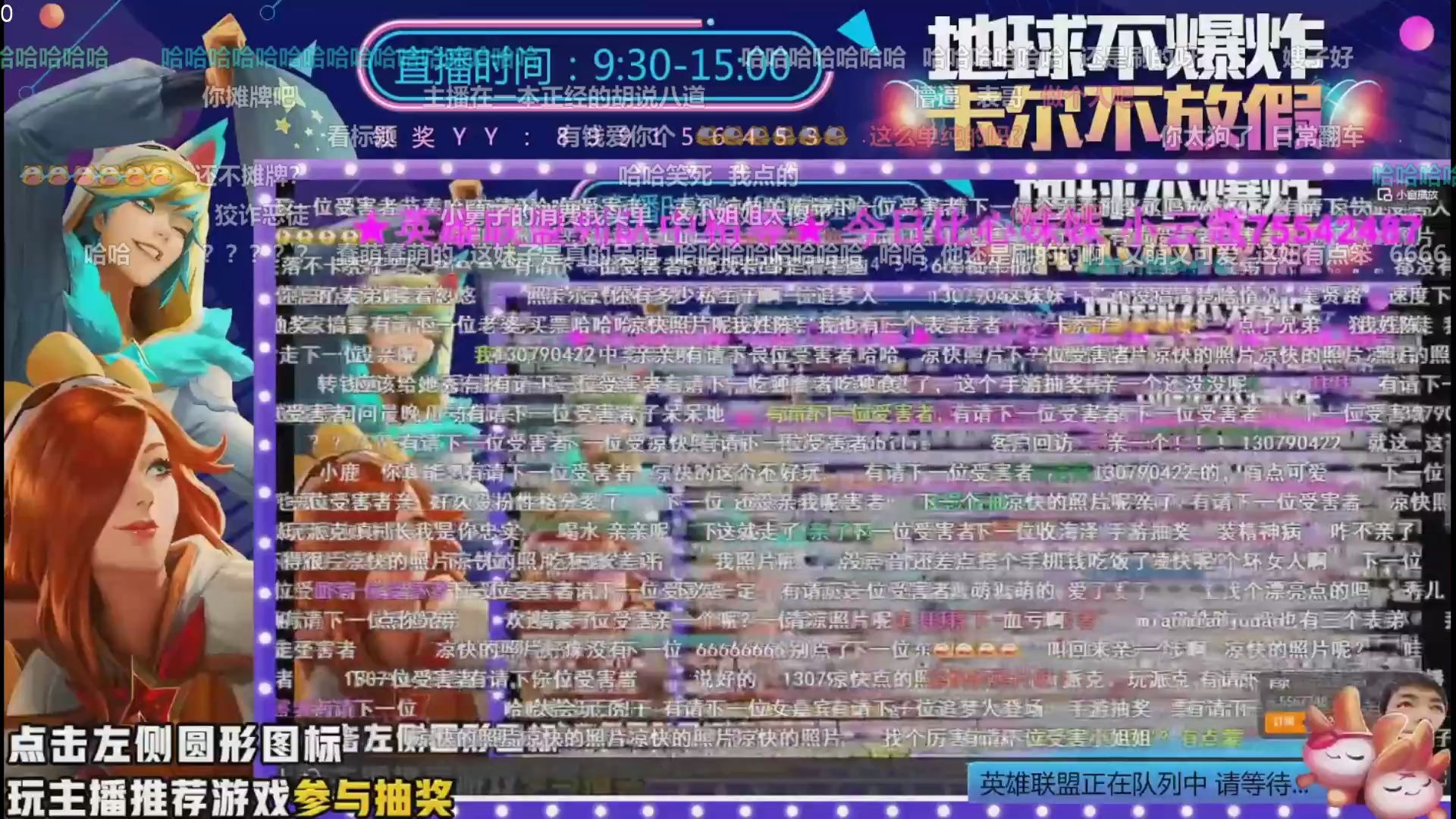 【李杨来了鸭】卡尔直播周六忽悠比心陪玩"倦容" 6-27