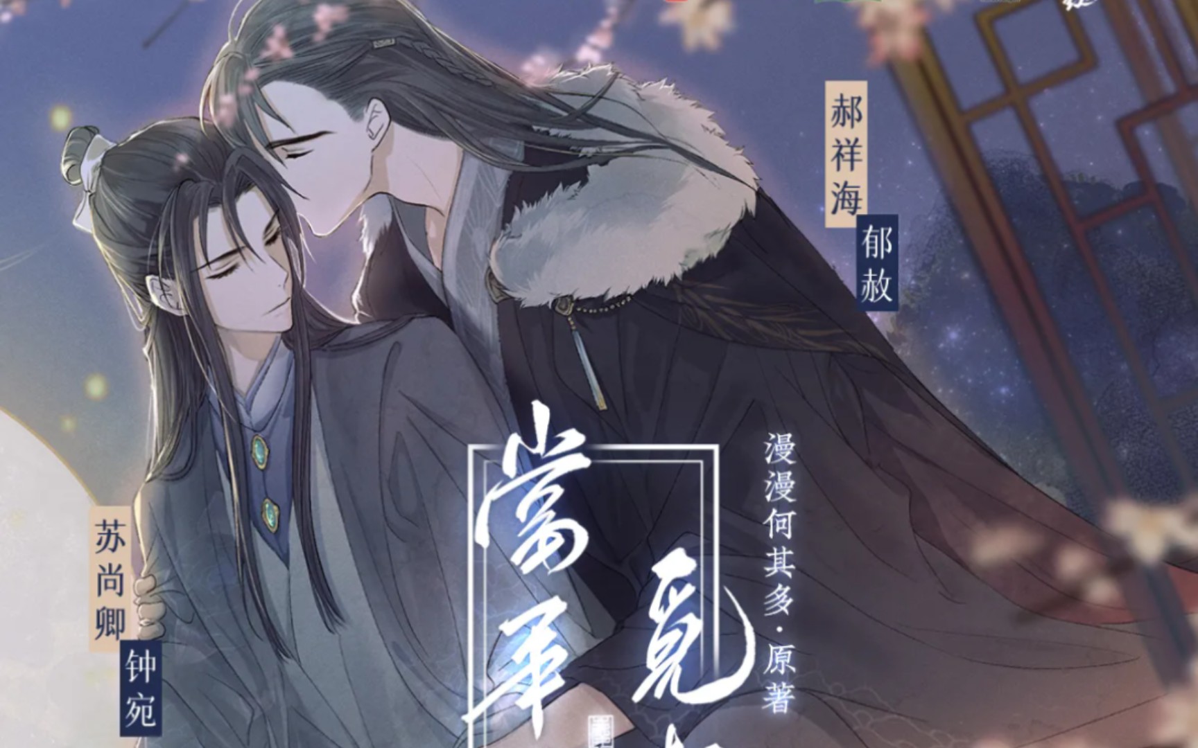 【当年万里觅封侯】冯管家:您昨天本来就是要被拐带的,不是世子也是