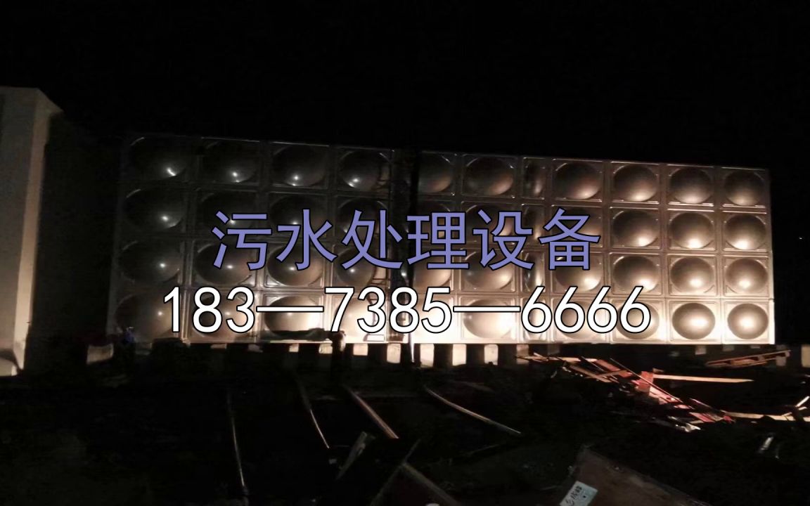 阿拉善盟不锈钢地埋水箱 厦门消防水箱生产厂家哔哩哔哩bilibili