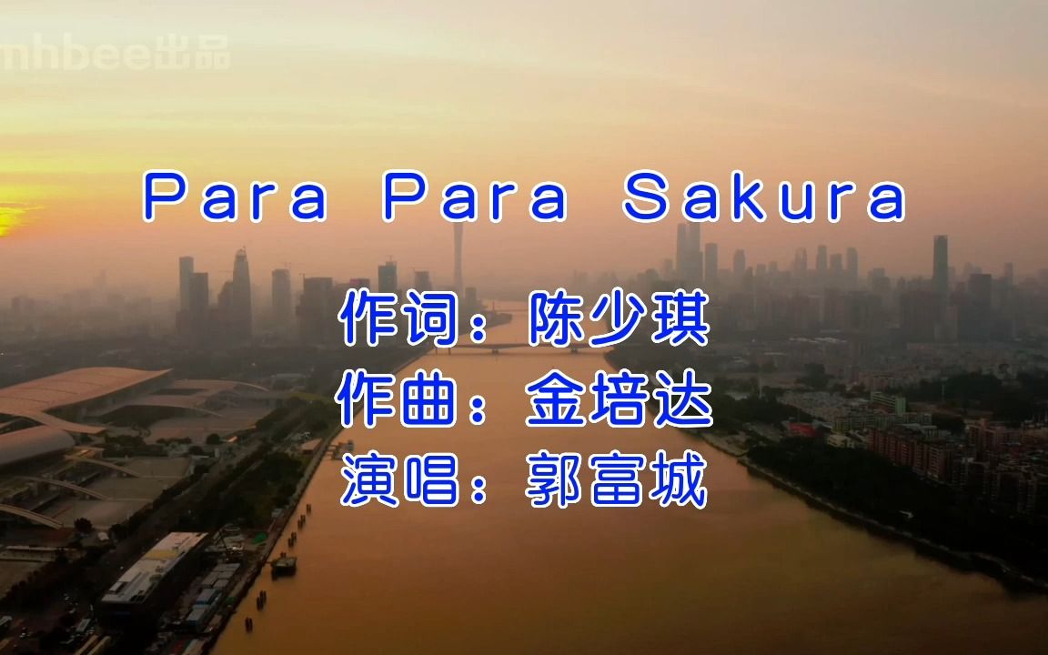 [图]Para Para Sakura - 郭富城