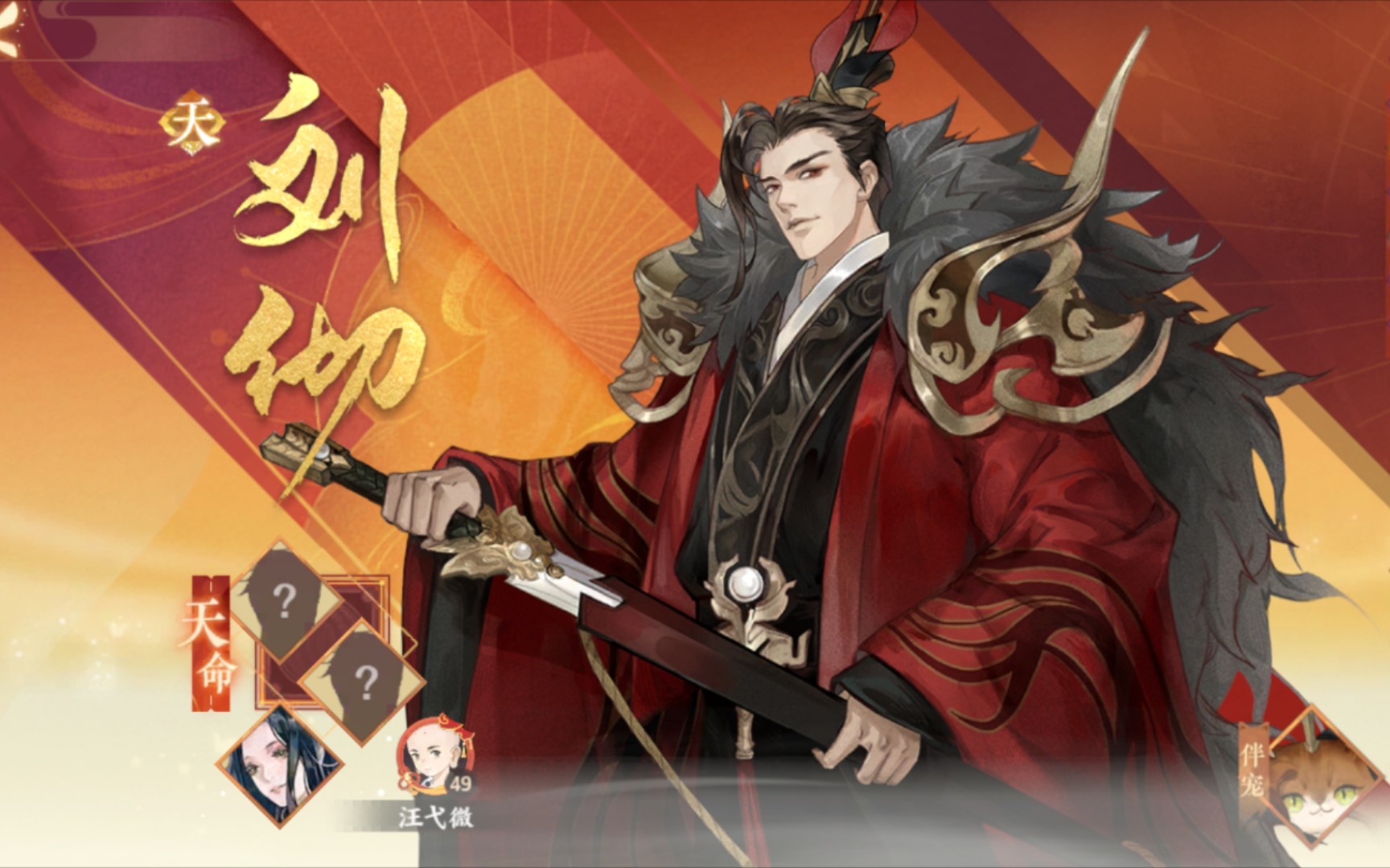 攻略向忘川风华录豹子头刘彻1级黄卡单刷武8