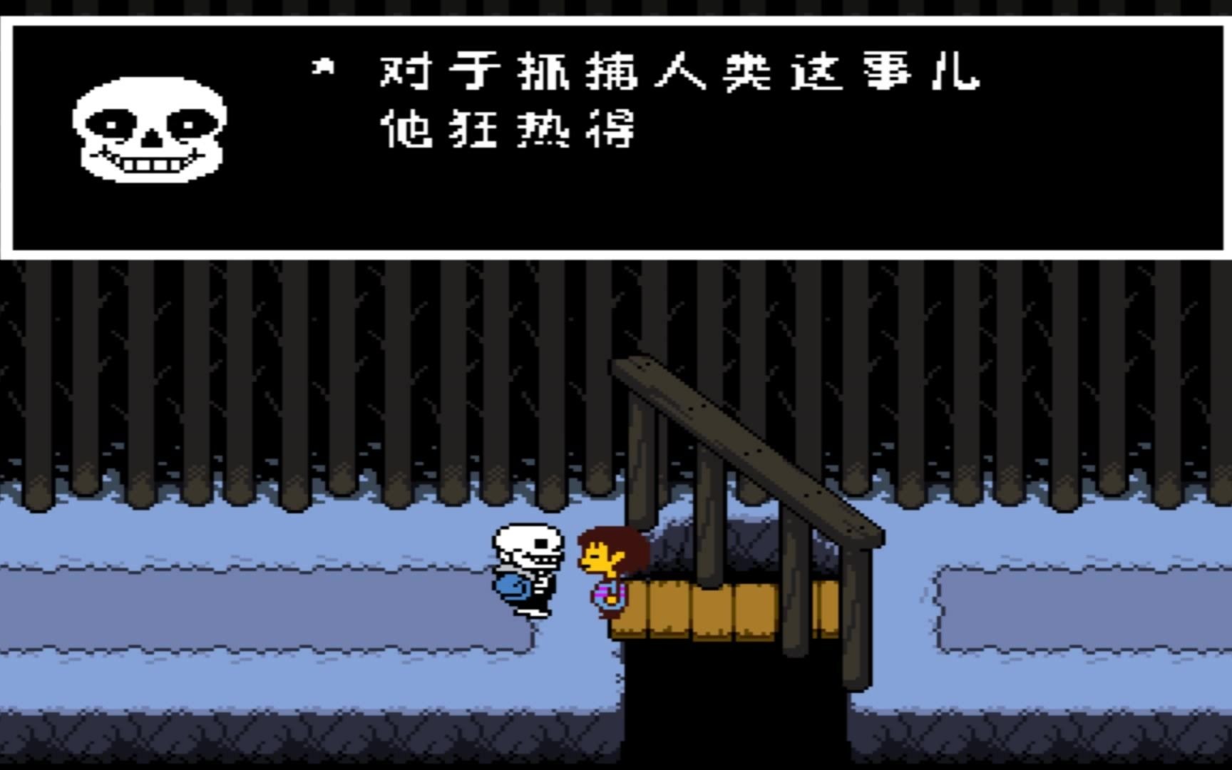 《传说之下》和平线 p2