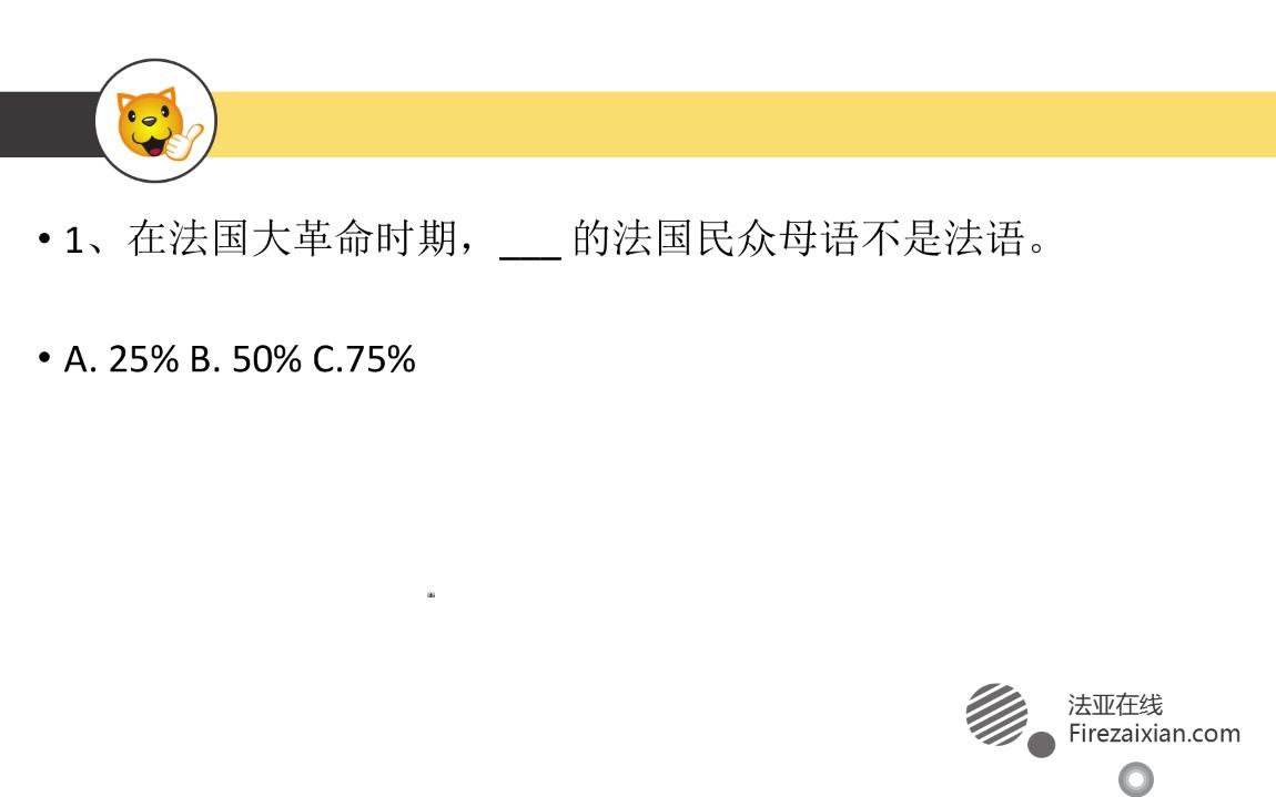 法亚在线法语:你对法国了解有多少哔哩哔哩bilibili