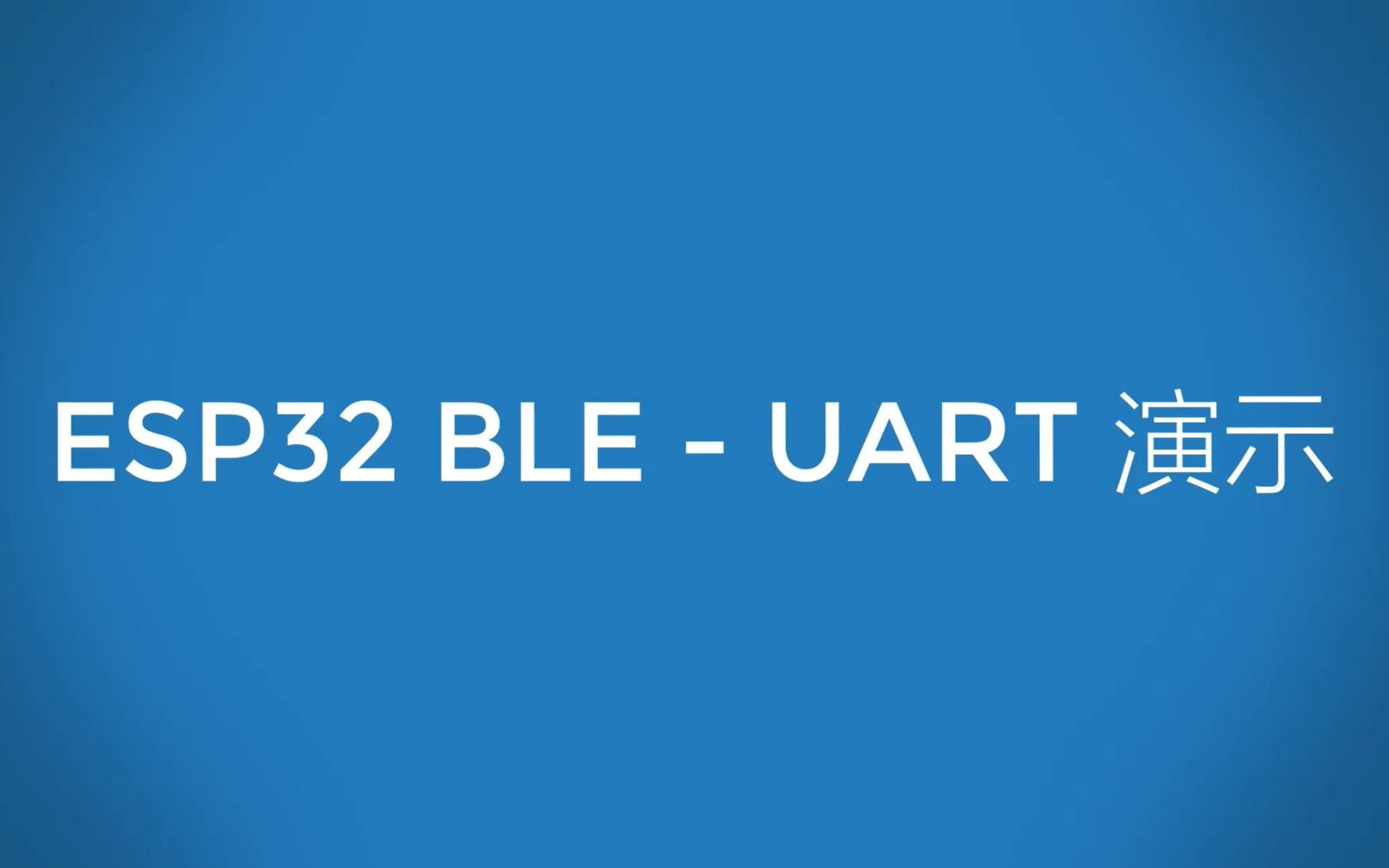 Esp32 ble uart bilibili