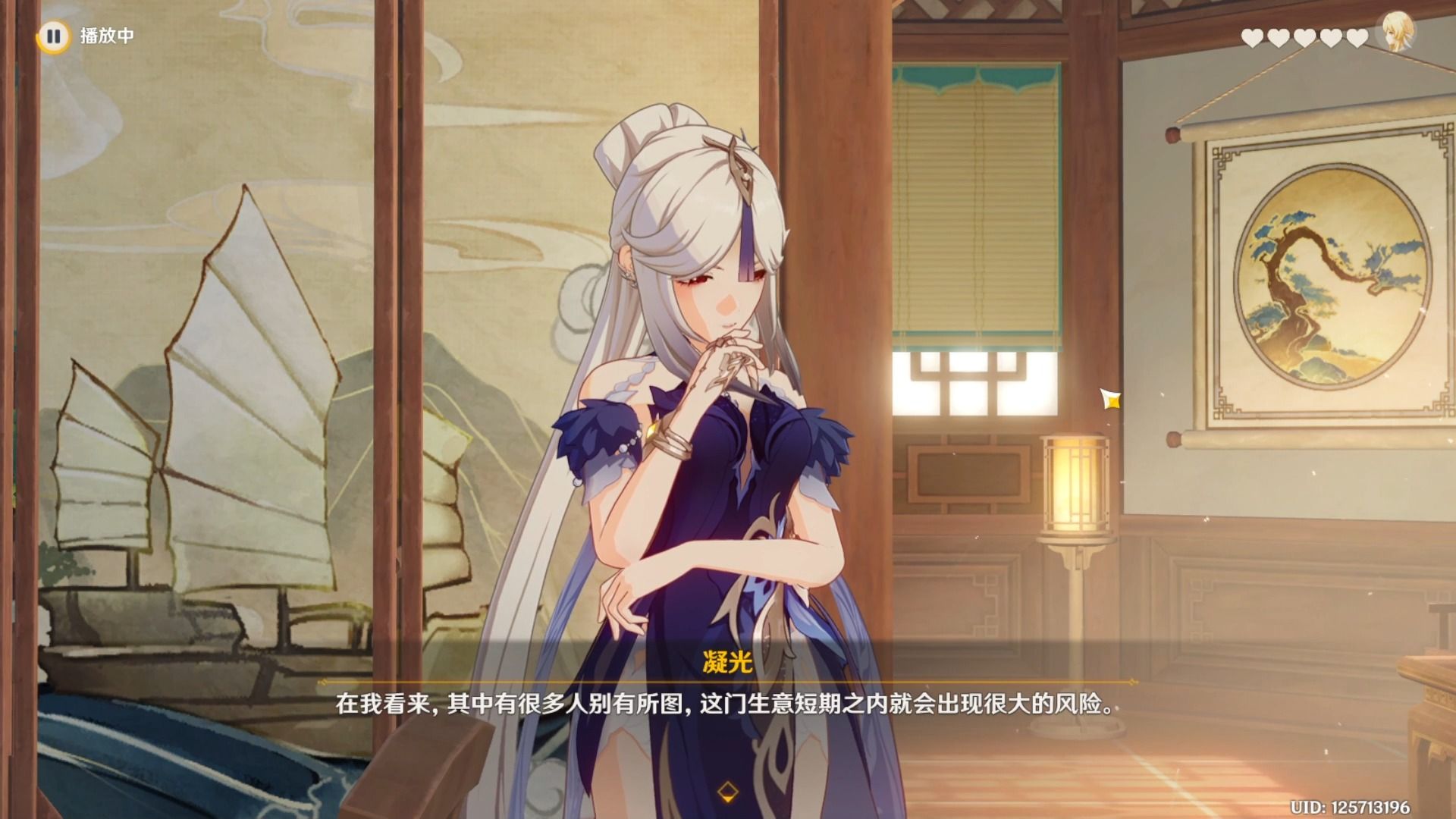 原神 邀约任务 天权凝光 03 卖给更狂热的粉丝~ 饭圈崇拜