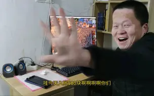 Tải video: 一天入账500，小罗十分得意，这是要过肥年的节奏