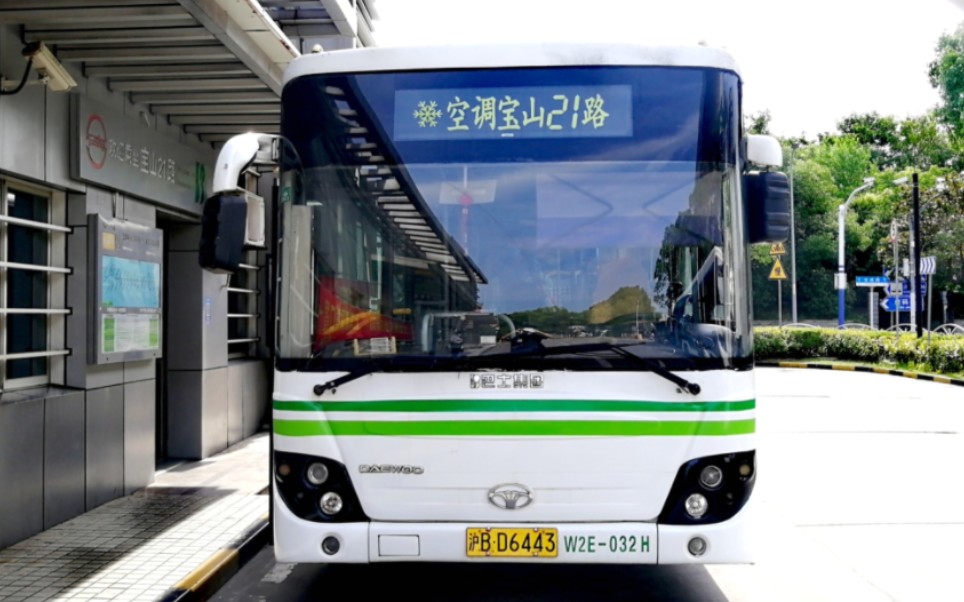 巴士五公司上海宝山21路原淞罗专线公交车终点站吴淞公交客运站离站