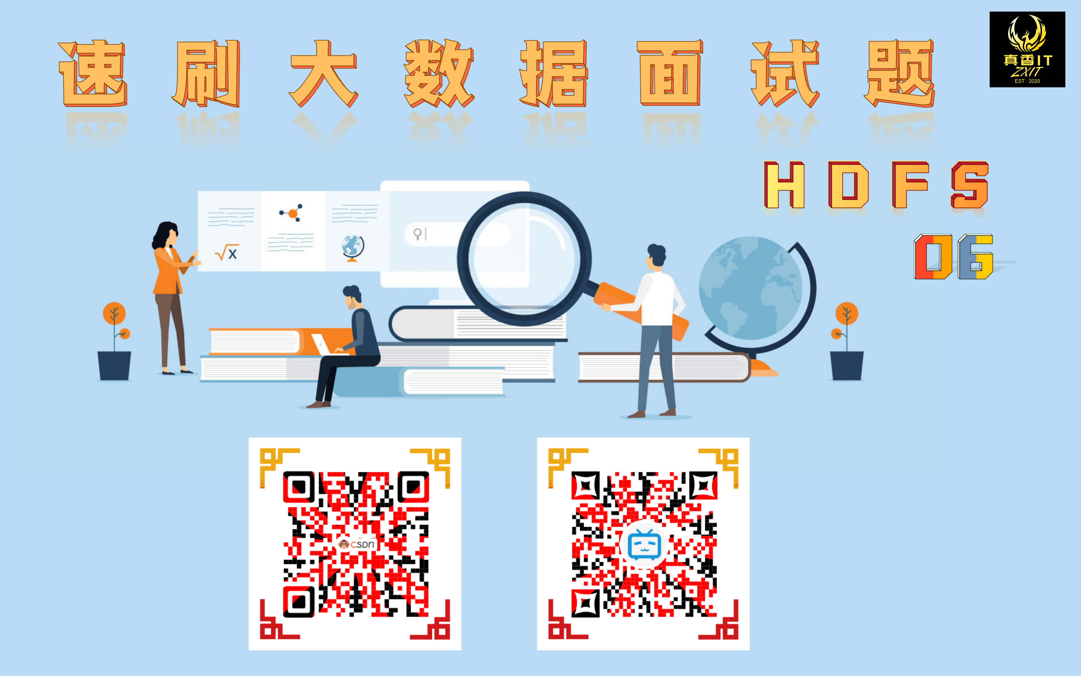 大数据面试题-HDFS-06-简述HDFS文件副本存放策略(机架感知)?