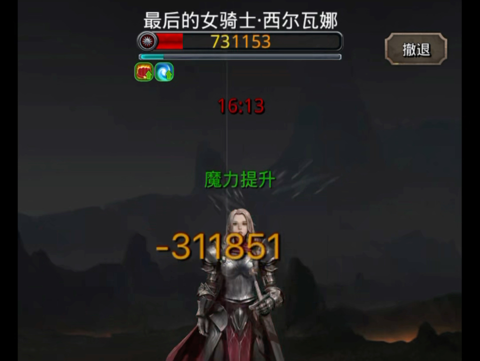 地下城堡2裂隙85