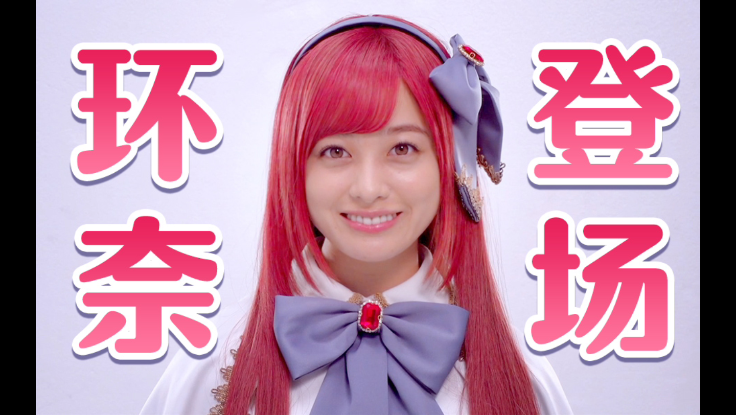 公主连结 环奈