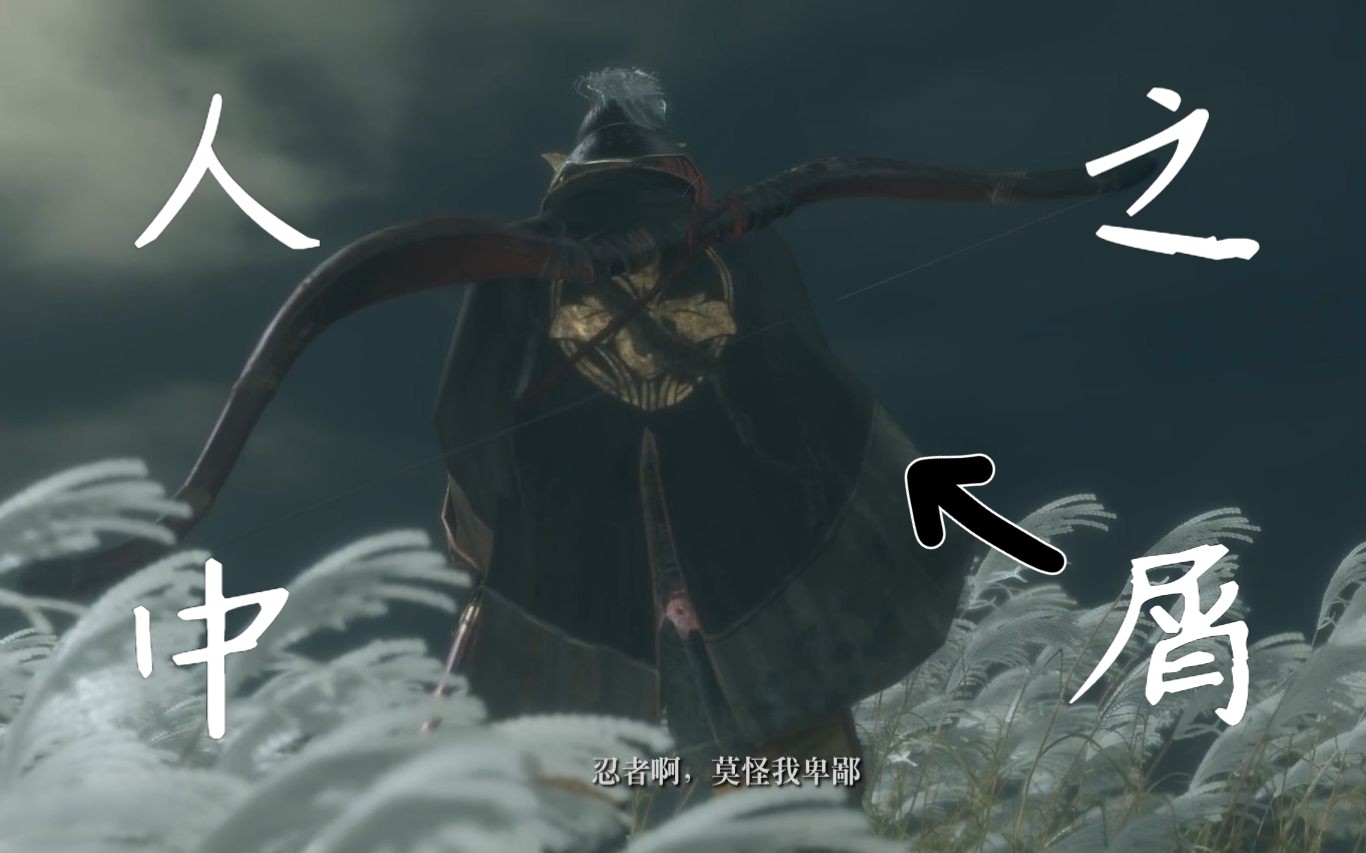 双难只狼序章—屑一郎!