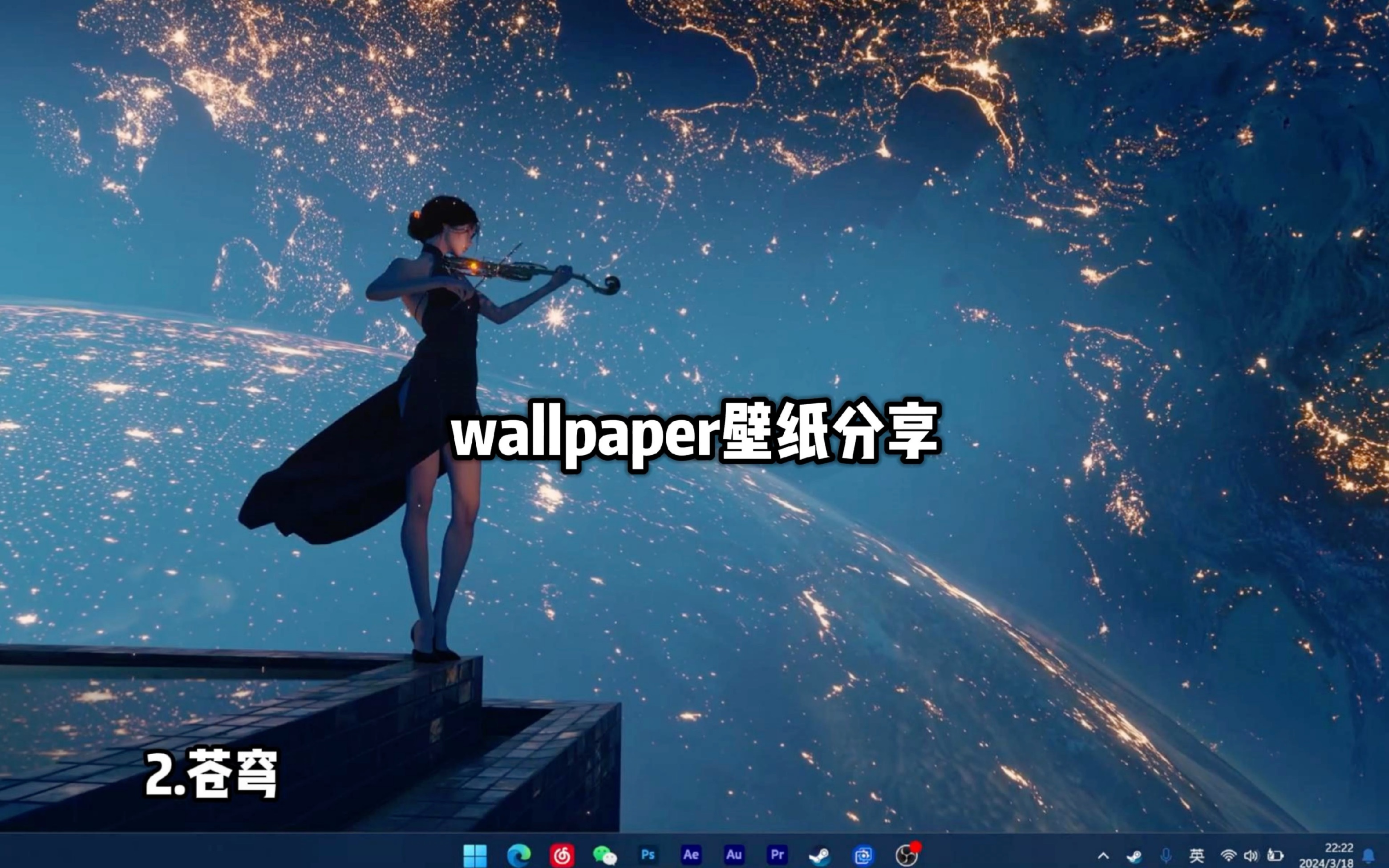 wallpaper壁纸分享哔哩哔哩bilibili