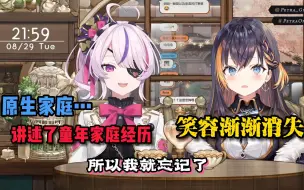 Download Video: 【切/Maria/Petra】真的好心疼玛丽丽……她还能笑着讲述过去的事……