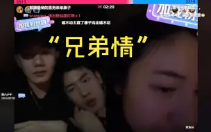 Download Video: 戴蒙其康亲嘴+猛男贴贴+戴蒙看到了小康子？20230305直播录屏