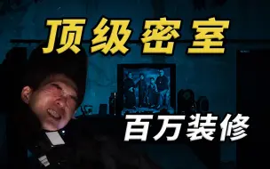 Download Video: 耗费百万做出来的密室逃脱真的好玩吗？小伙差点吓断气！