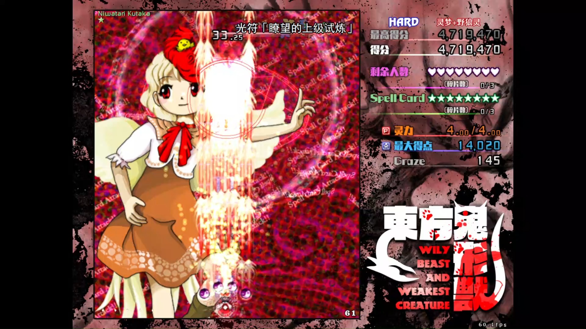 东方鬼形兽hard 鸡哥nn 灵梦a