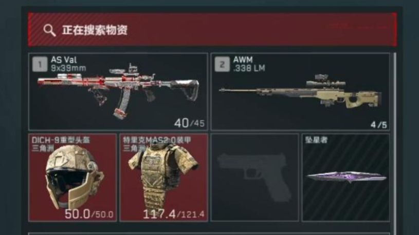 一秒变异！夺舍6头6甲+ASval+AWM，1263万撤离！
