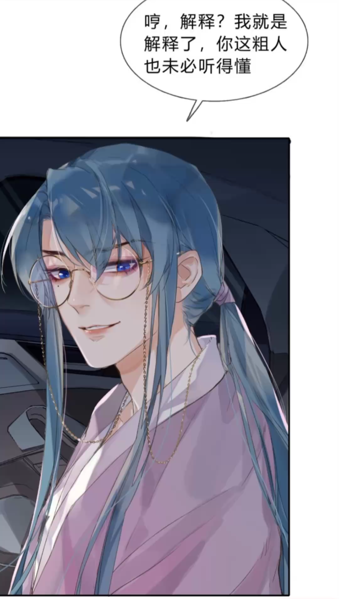 不健全关系雨总神颜绝了金刚豆芽菜