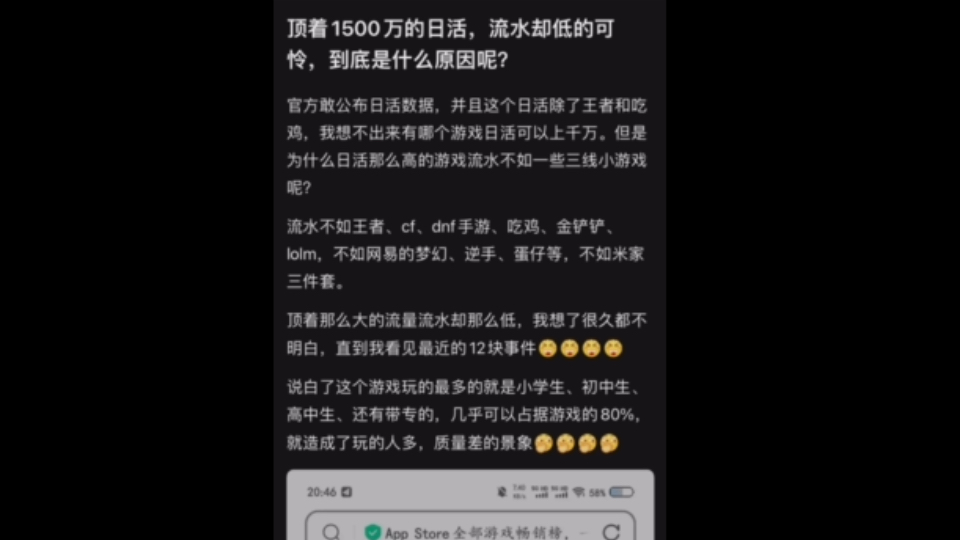 火影手游:顶着1500w的日活,流水却低的可怜,到底是什么原因呢?第五人格游戏解说