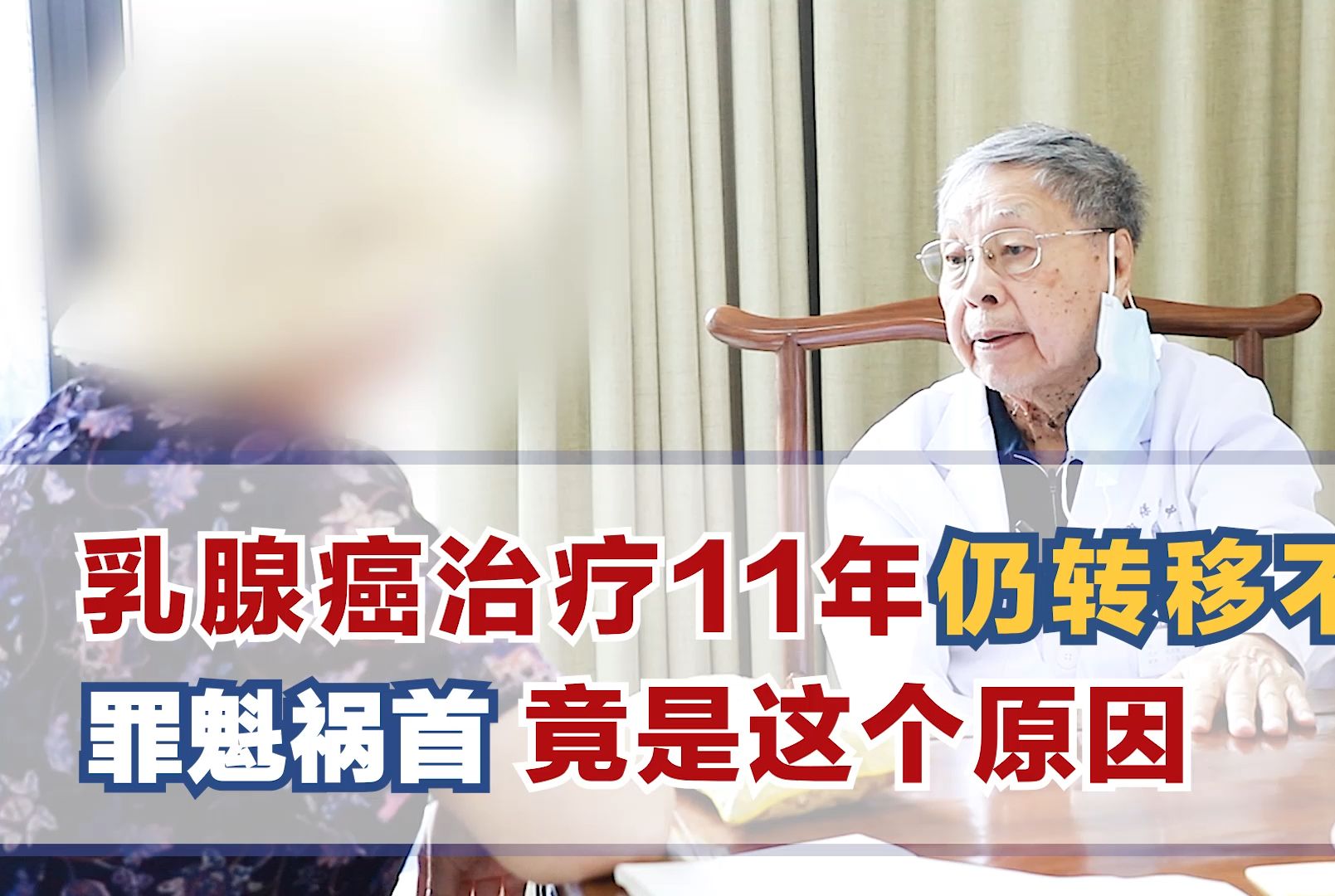 乳腺癌治疗11年仍转移不停 罪魁祸首竟是这个原因哔哩哔哩bilibili