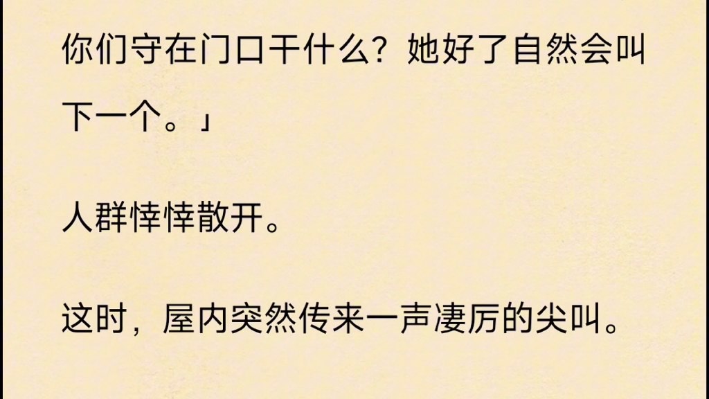 (全文)苏小小不断地怀孕又流产,原本年轻的身体极速衰老,在极端的痛苦和绝望中,她不到一年就去世了.哔哩哔哩bilibili