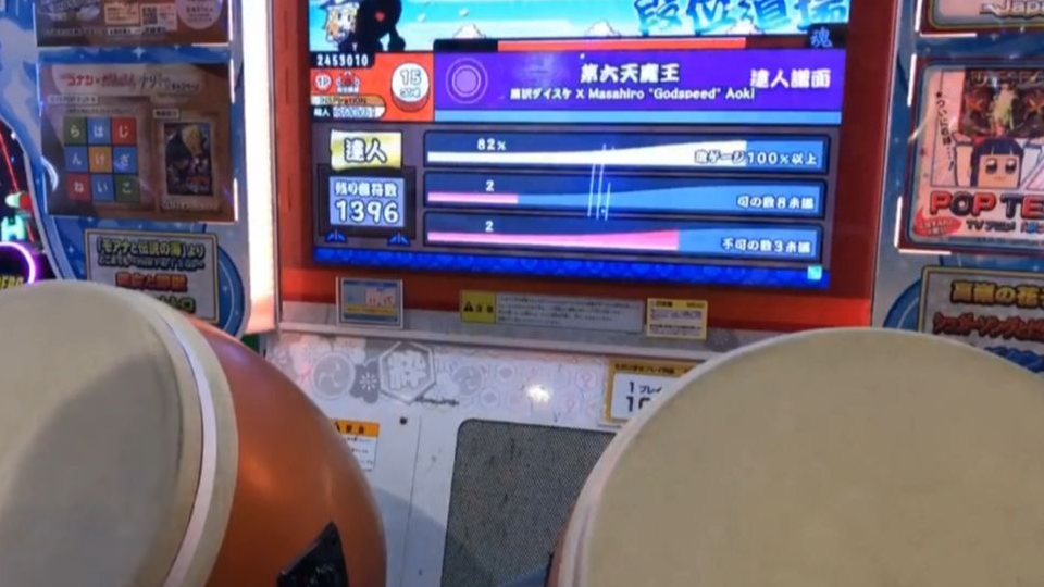 太鼓达人 蓝版达人段位最新boss曲 第六天魔王 96又来虐人了 哔哩哔哩 つロ干杯 Bilibili