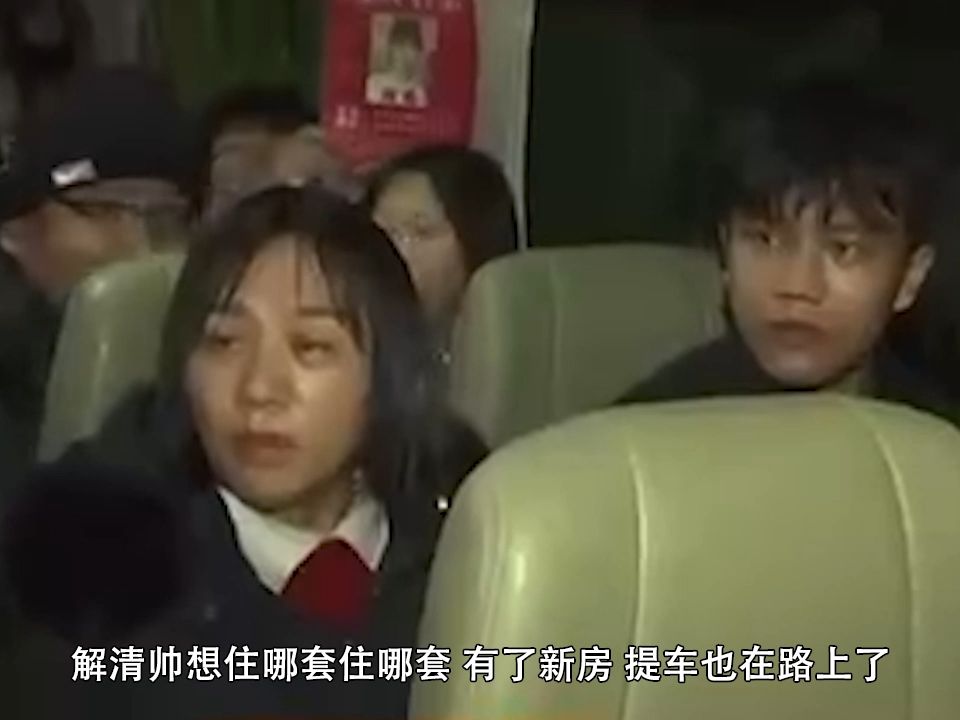 [图]解清帅跟亿万身家的父母相认，同学透露其女友背景