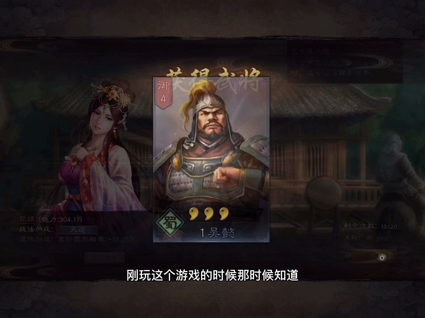 [图]【三国志战略版】赛季末攻略 S1最后一天的必要准备 S2预告早知道 S1记得0点登陆 最后的白嫖 免费配将