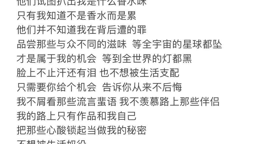 [图]邓佳鑫真的好敢写 他自己好像已经放下了，但我们还不能去那七年和解