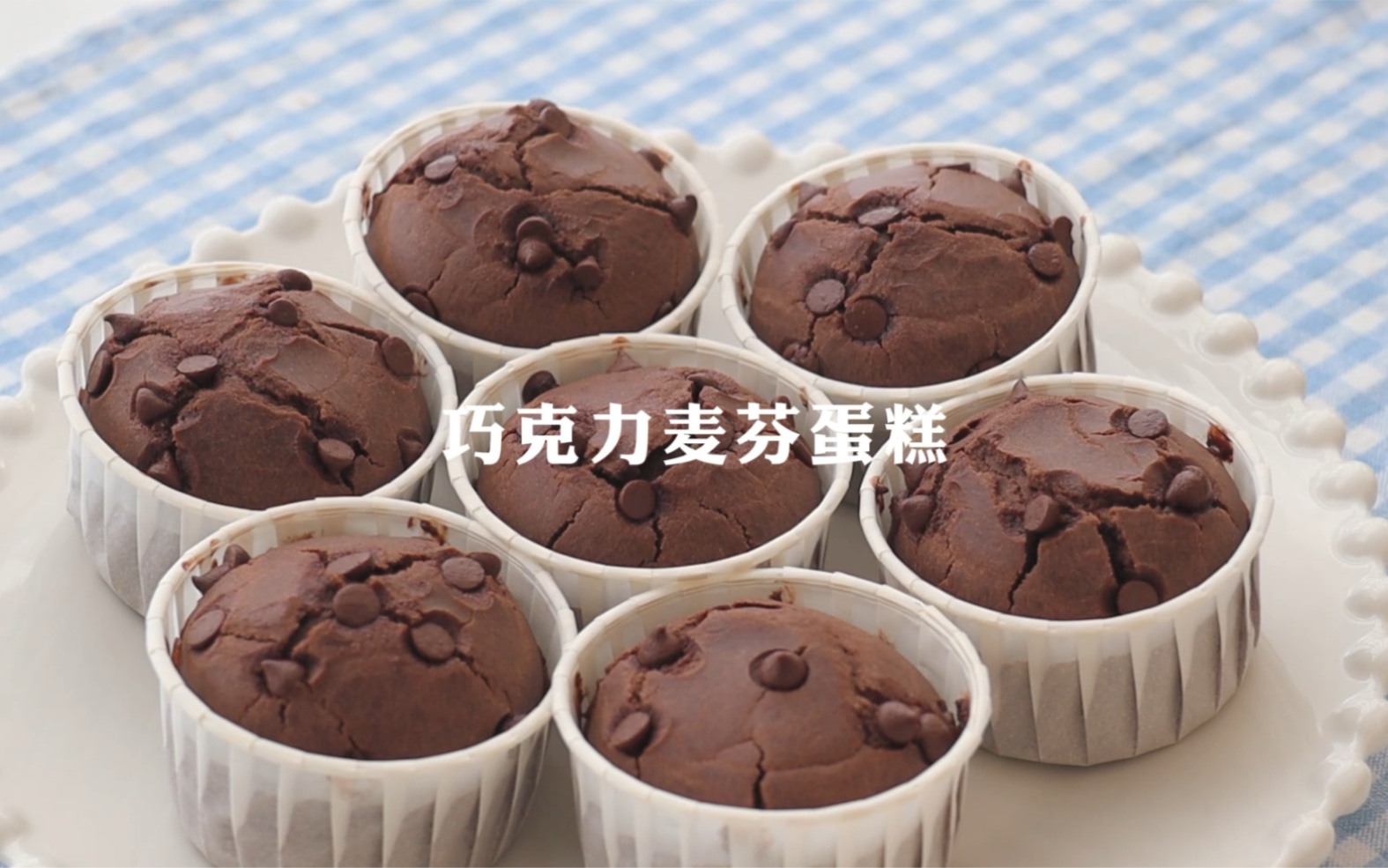 巧克力馬芬蛋糕 #新手推薦 by Ro - 愛料理